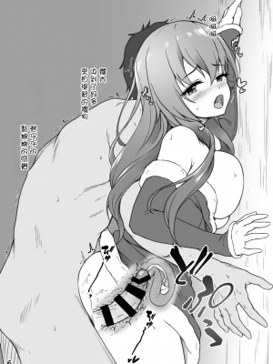 [ゆうさりつかた (淡夢)] おまけすずや クリスマスver (艦隊これくしょん -艦これ-) [中国翻訳] [DL版]_6
