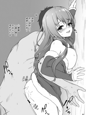 [ゆうさりつかた (淡夢)] おまけすずや クリスマスver (艦隊これくしょん -艦これ-) [中国翻訳] [DL版]_5