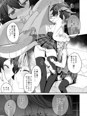 [MIDDLY (みどりのちや)] このことは二人だけの秘密だからね + 薄緑 (マナリアフレンズ) [DL版]_13