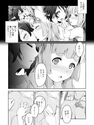 [MIDDLY (みどりのちや)] このことは二人だけの秘密だからね + 薄緑 (マナリアフレンズ) [DL版]_29