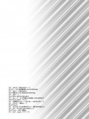 [MIDDLY (みどりのちや)] このことは二人だけの秘密だからね + 薄緑 (マナリアフレンズ) [DL版]_25