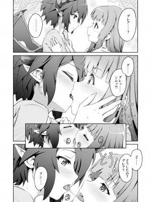 [MIDDLY (みどりのちや)] このことは二人だけの秘密だからね + 薄緑 (マナリアフレンズ) [DL版]_30
