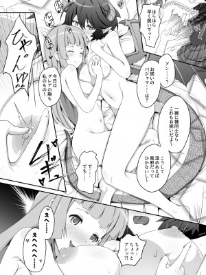 [MIDDLY (みどりのちや)] このことは二人だけの秘密だからね + 薄緑 (マナリアフレンズ) [DL版]_14