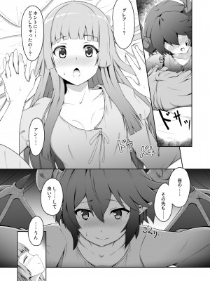 [MIDDLY (みどりのちや)] このことは二人だけの秘密だからね + 薄緑 (マナリアフレンズ) [DL版]_31