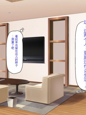 [ミミズサウザンド] セールスに来た美人姉妹と1ヶ月契約で1回セックスして良いらしいので10年分契約した！[中国翻訳]_113