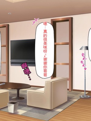[ミミズサウザンド] セールスに来た美人姉妹と1ヶ月契約で1回セックスして良いらしいので10年分契約した！[中国翻訳]_139