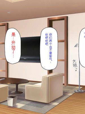 [ミミズサウザンド] セールスに来た美人姉妹と1ヶ月契約で1回セックスして良いらしいので10年分契約した！[中国翻訳]_137