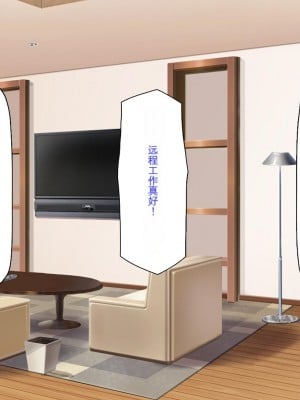 [ミミズサウザンド] セールスに来た美人姉妹と1ヶ月契約で1回セックスして良いらしいので10年分契約した！[中国翻訳]_003