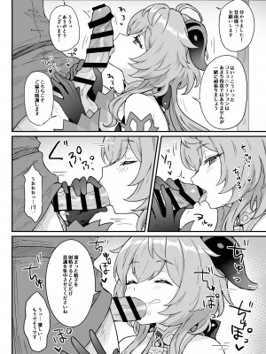 [わさびもち (ももさわ)] 甘雨ちゃんが仕事と性欲処理をお手伝いする本 (原神)_05