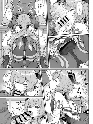 [わさびもち (ももさわ)] 甘雨ちゃんが仕事と性欲処理をお手伝いする本 (原神)_06