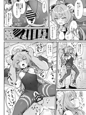 [わさびもち (ももさわ)] 甘雨ちゃんが仕事と性欲処理をお手伝いする本 (原神)_15