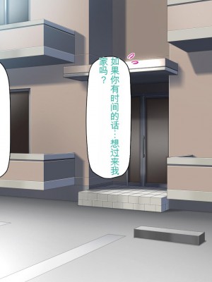[ミミズサウザンド] この町の女みんな俺のセフレ！[中国翻訳]_055