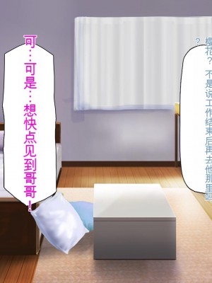 [ミミズサウザンド] この町の女みんな俺のセフレ！[中国翻訳]_245