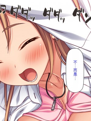 [ミミズサウザンド] この町の女みんな俺のセフレ！[中国翻訳]_110