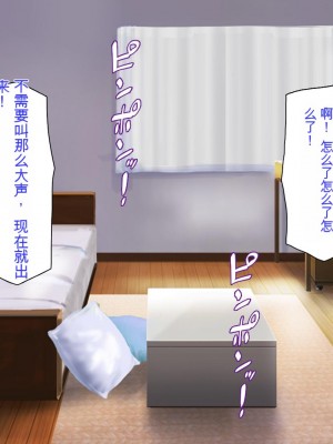 [ミミズサウザンド] この町の女みんな俺のセフレ！[中国翻訳]_197