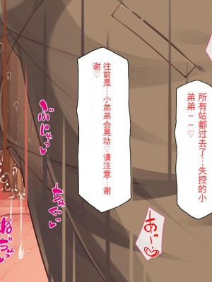 [ミミズサウザンド] この町の女みんな俺のセフレ！[中国翻訳]_039