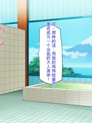 [ミミズサウザンド] この町の女みんな俺のセフレ！[中国翻訳]_256