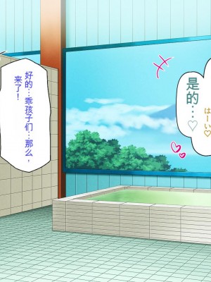[ミミズサウザンド] この町の女みんな俺のセフレ！[中国翻訳]_281