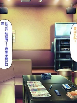[ミミズサウザンド] この町の女みんな俺のセフレ！[中国翻訳]_149