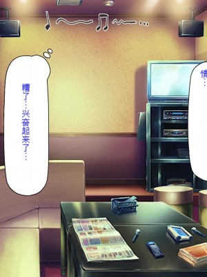 [ミミズサウザンド] この町の女みんな俺のセフレ！[中国翻訳]_107