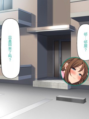 [ミミズサウザンド] この町の女みんな俺のセフレ！[中国翻訳]_051