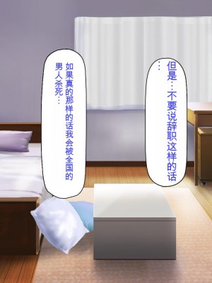 [ミミズサウザンド] この町の女みんな俺のセフレ！[中国翻訳]_201