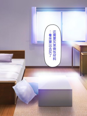 [ミミズサウザンド] この町の女みんな俺のセフレ！[中国翻訳]_101