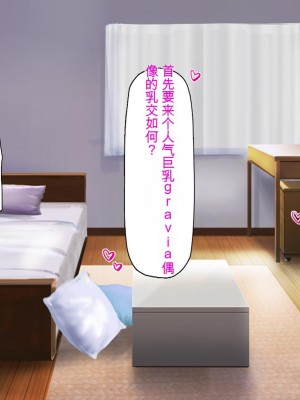 [ミミズサウザンド] この町の女みんな俺のセフレ！[中国翻訳]_202