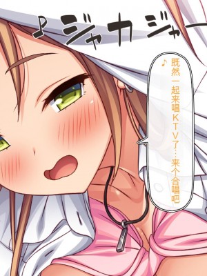 [ミミズサウザンド] この町の女みんな俺のセフレ！[中国翻訳]_109