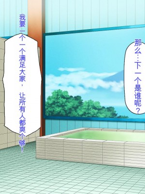 [ミミズサウザンド] この町の女みんな俺のセフレ！[中国翻訳]_297