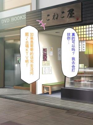 [ミミズサウザンド] この町の女みんな俺のセフレ！[中国翻訳]_104
