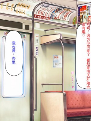 [ミミズサウザンド] この町の女みんな俺のセフレ！[中国翻訳]_048