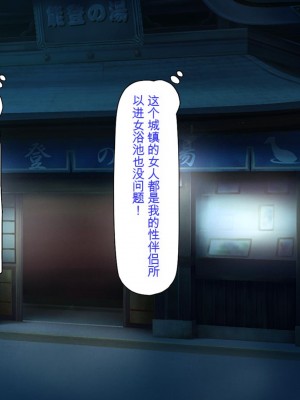 [ミミズサウザンド] この町の女みんな俺のセフレ！[中国翻訳]_250