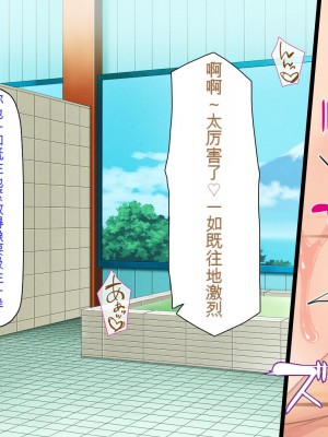 [ミミズサウザンド] この町の女みんな俺のセフレ！[中国翻訳]_282
