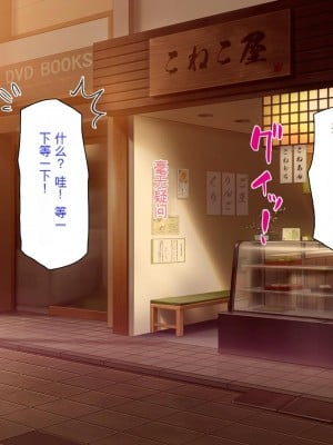 [ミミズサウザンド] この町の女みんな俺のセフレ！[中国翻訳]_152