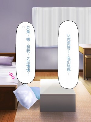 [ミミズサウザンド] この町の女みんな俺のセフレ！[中国翻訳]_248