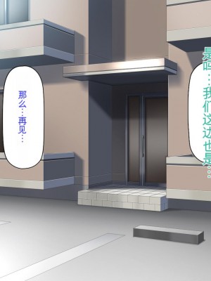 [ミミズサウザンド] この町の女みんな俺のセフレ！[中国翻訳]_053