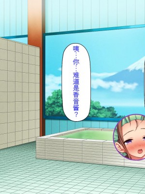 [ミミズサウザンド] この町の女みんな俺のセフレ！[中国翻訳]_254