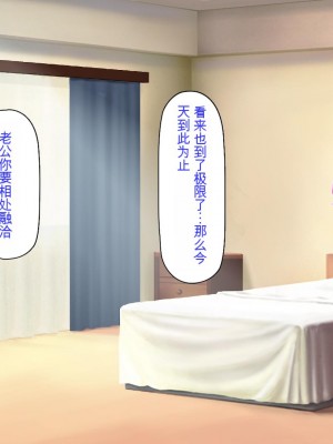 [ミミズサウザンド] この町の女みんな俺のセフレ！[中国翻訳]_099