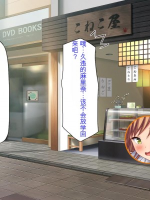 [ミミズサウザンド] この町の女みんな俺のセフレ！[中国翻訳]_103