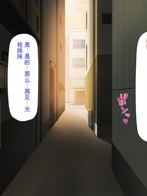 [ミミズサウザンド] この町の女みんな俺のセフレ！[中国翻訳]_194