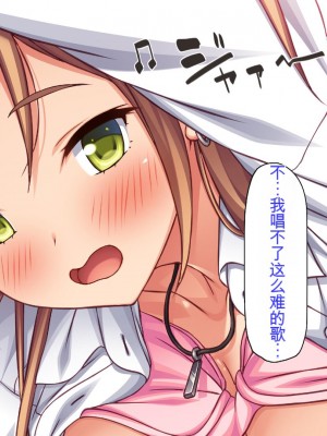 [ミミズサウザンド] この町の女みんな俺のセフレ！[中国翻訳]_108