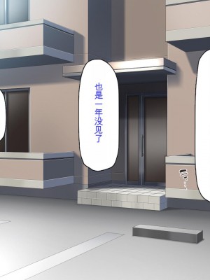 [ミミズサウザンド] この町の女みんな俺のセフレ！[中国翻訳]_056