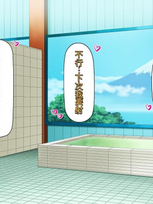 [ミミズサウザンド] この町の女みんな俺のセフレ！[中国翻訳]_279