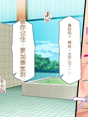 [ミミズサウザンド] この町の女みんな俺のセフレ！[中国翻訳]_284