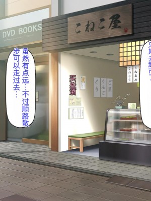 [ミミズサウザンド] この町の女みんな俺のセフレ！[中国翻訳]_102