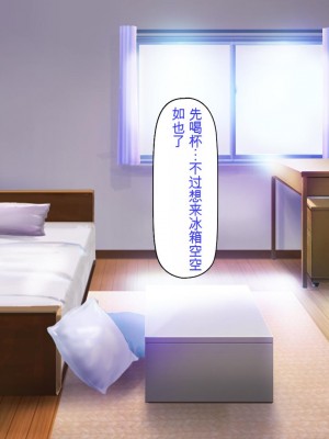 [ミミズサウザンド] この町の女みんな俺のセフレ！[中国翻訳]_100