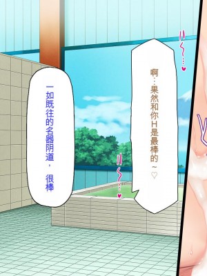 [ミミズサウザンド] この町の女みんな俺のセフレ！[中国翻訳]_286