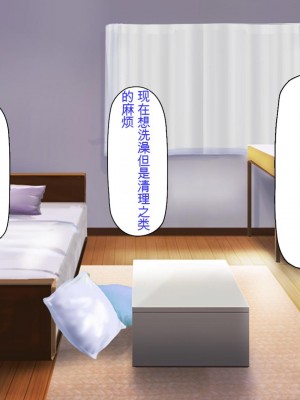 [ミミズサウザンド] この町の女みんな俺のセフレ！[中国翻訳]_249