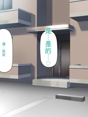 [ミミズサウザンド] この町の女みんな俺のセフレ！[中国翻訳]_057